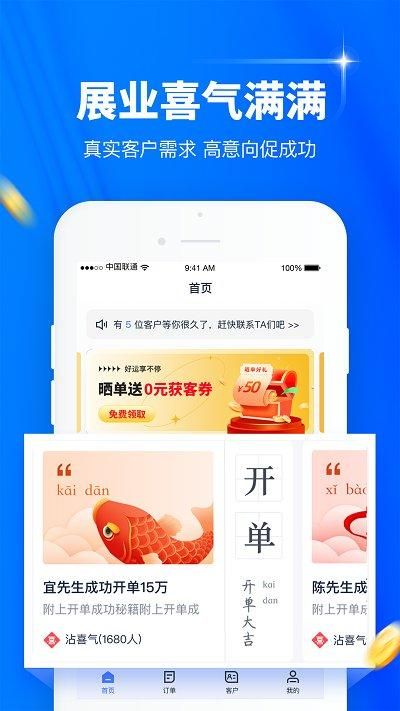 普咚展业_图片1