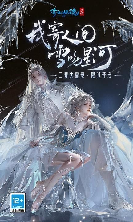 倩女幽魂手游应用宝版本_图片5