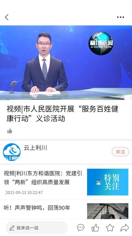云上鹤峰_图片4