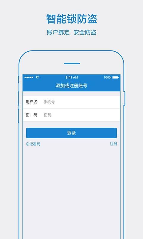 易锁宝_图片4