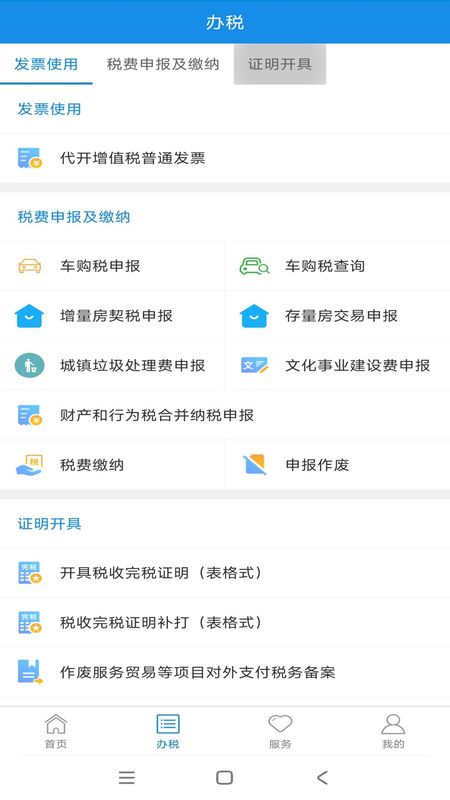 新疆税务_图片1