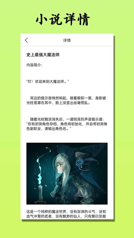 顶点小说_图片3