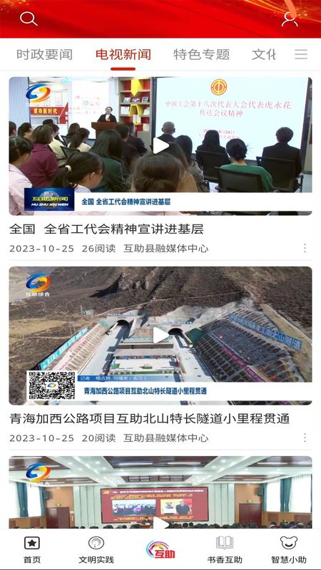 大美互助_图片2