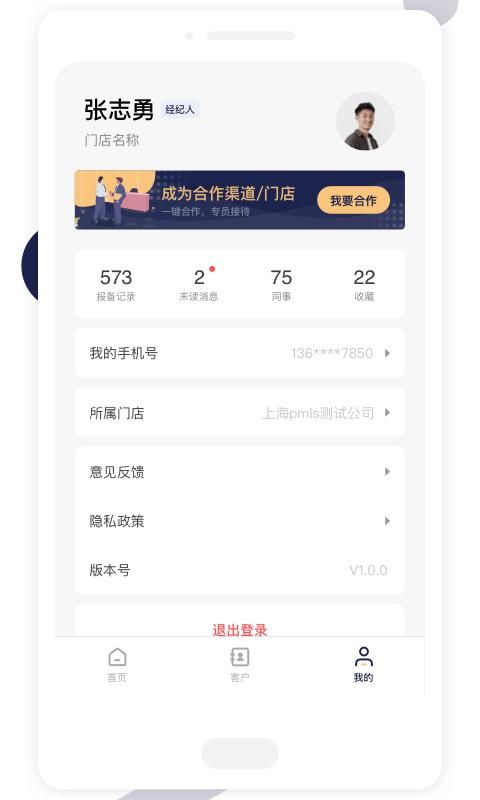 友房通_图片1