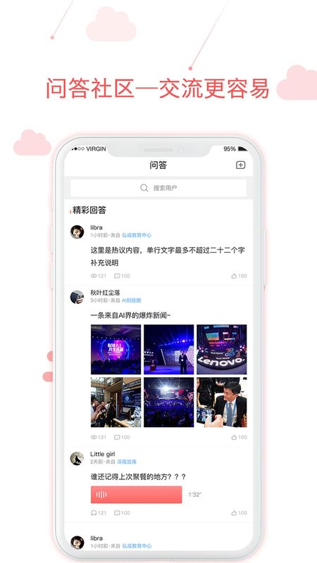 用到云学习_图片2
