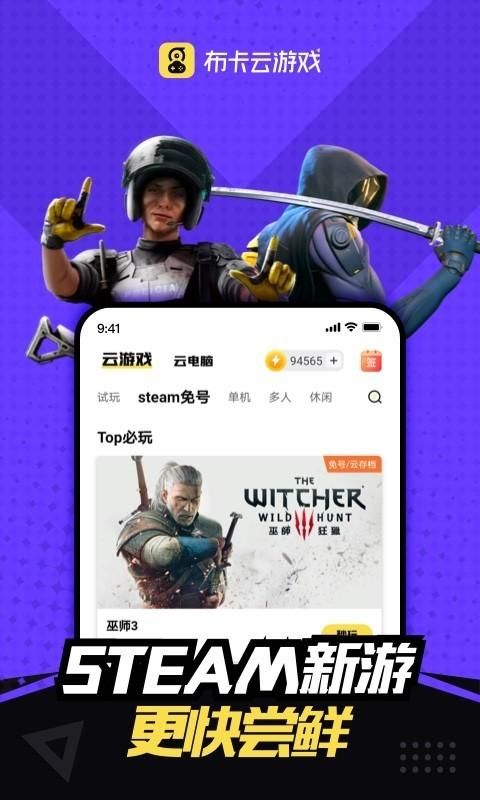 布卡云电脑_图片1