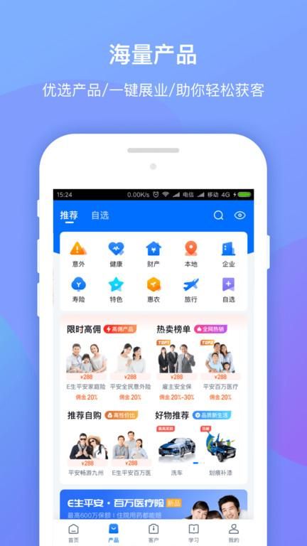 平安创保网_图片2