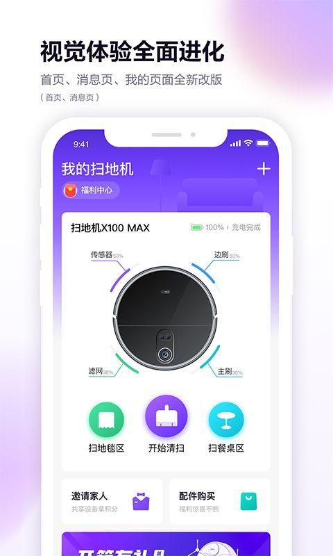 360扫地机_图片1