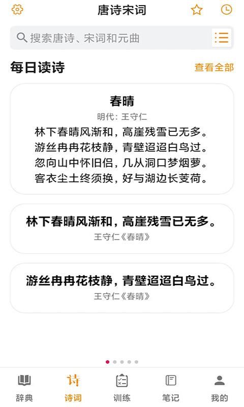 汉语字典_图片3