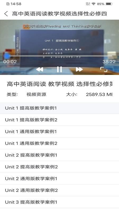 人教易视听_图片3