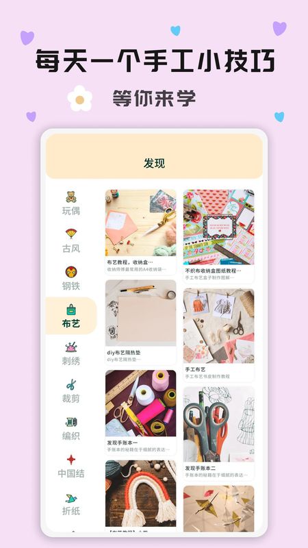 手工活_图片1