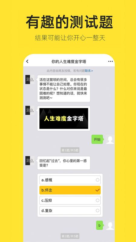 嗨小葩_图片2