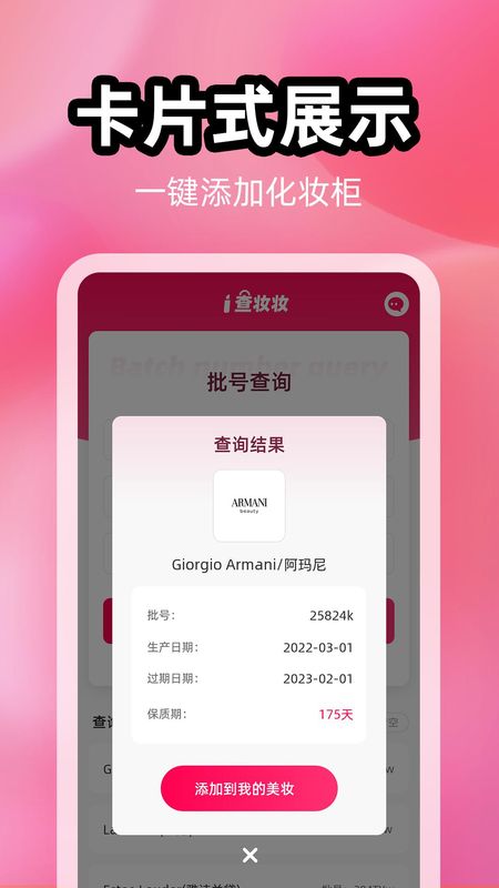 查妆妆_图片1