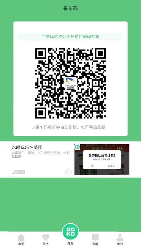 码码通_图片2