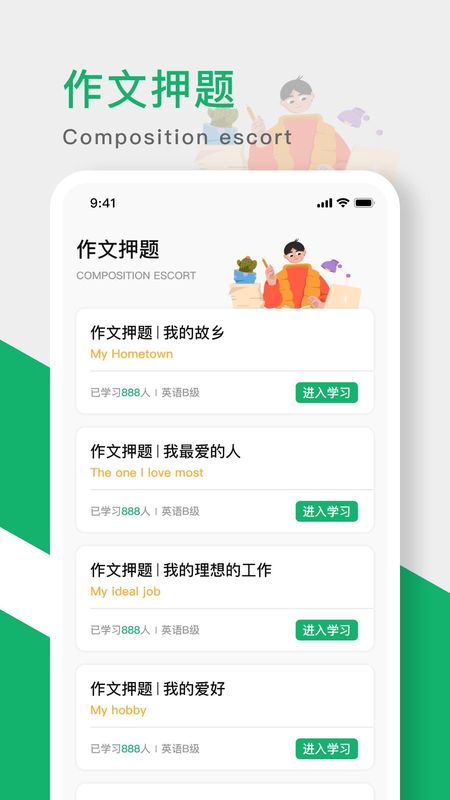 英语B级_图片2