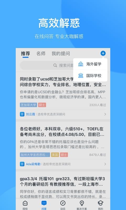 选校帝_图片4
