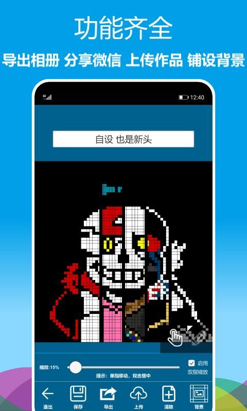 像素绘图_图片4