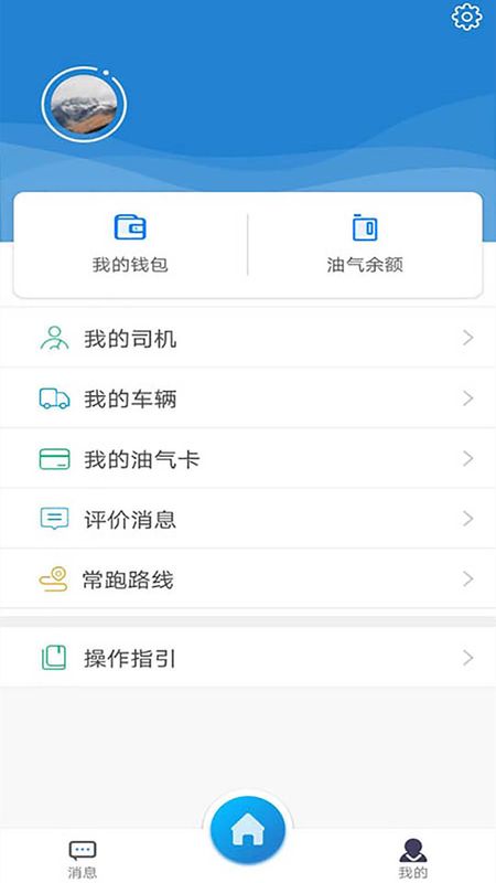 货运达司机端_图片3