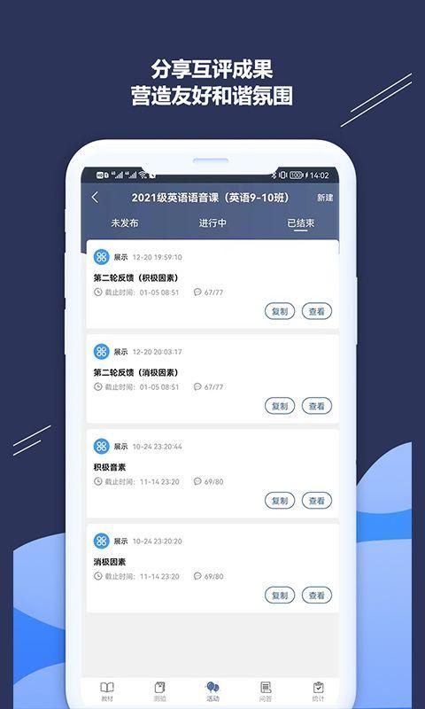 iSmart教师_图片2