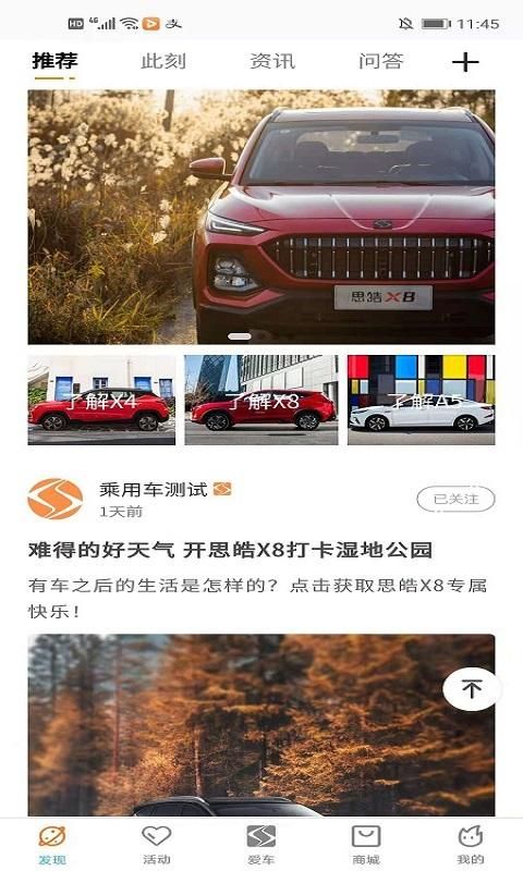 思皓乘用车_图片3