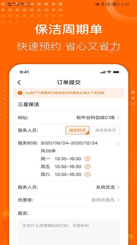e家政_图片2