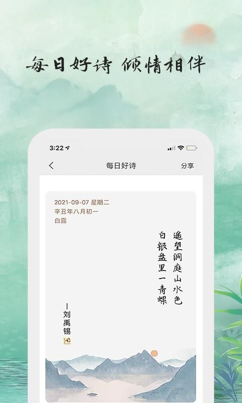 为你写诗_图片2