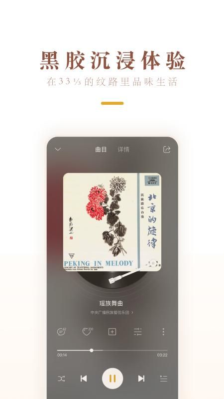 中唱音乐安卓版_图片3