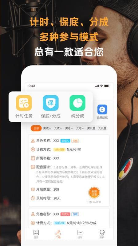 配音云_图片2