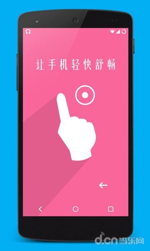 超级触控_图片2