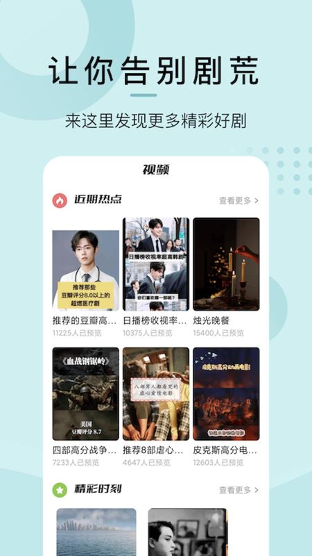 爱韩剧_图片2