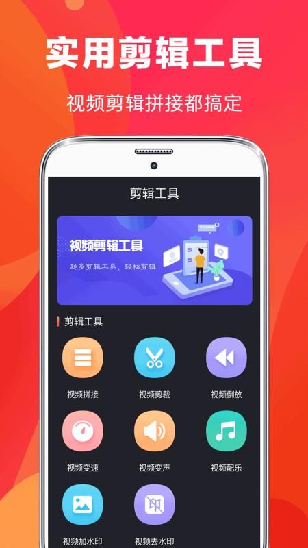快易视频剪辑_图片3