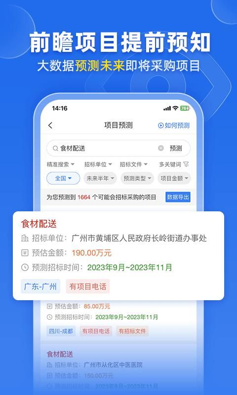 比地标讯快车_图片4