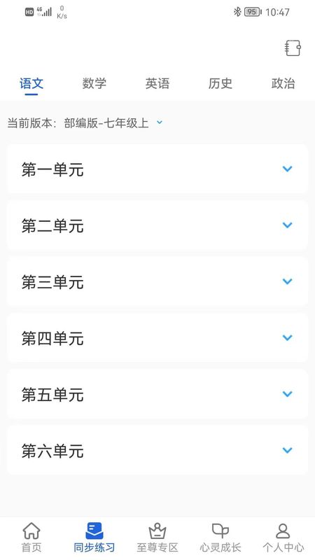 中考派学习网_图片1