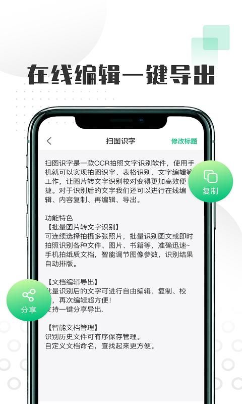 扫图识字_图片1