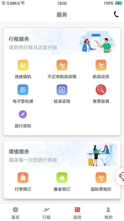 祥鹏惠_图片3