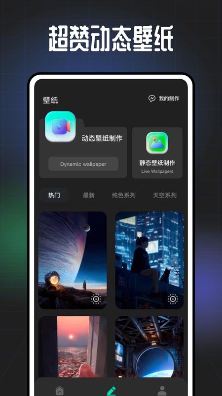 遥望壁纸_图片1