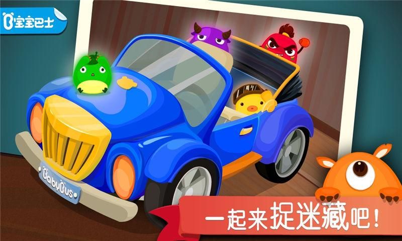 宝宝捉迷藏宝宝巴士游戏_图片3