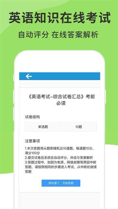英语音标精编软件_图片2