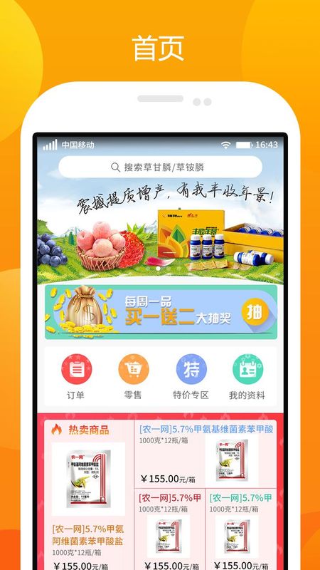 农一网_图片2