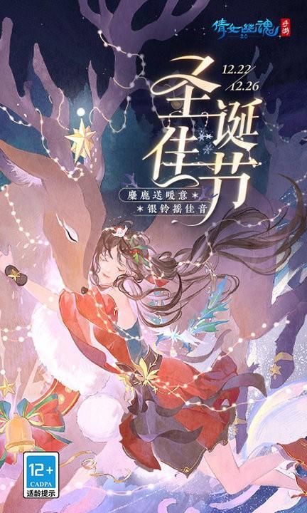 倩女幽魂手游应用宝版本_图片2