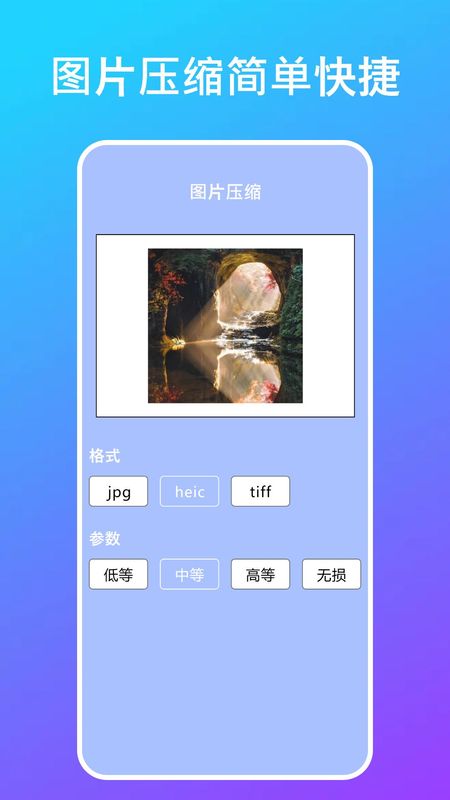 视频照片压缩大师_图片1