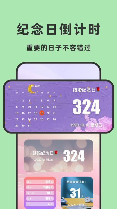 指尖桌面_图片2