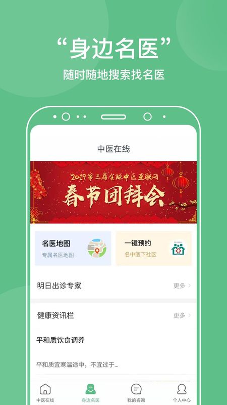 中医在线医院_图片2