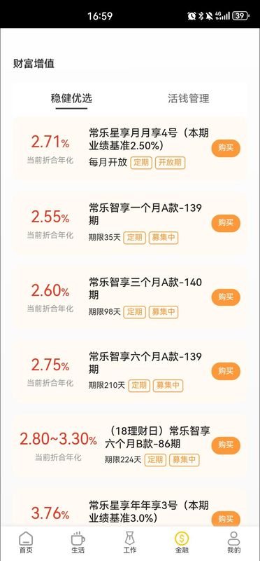 常银生活_图片3