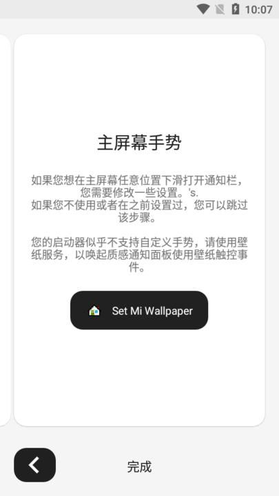 小米控制中心_图片2