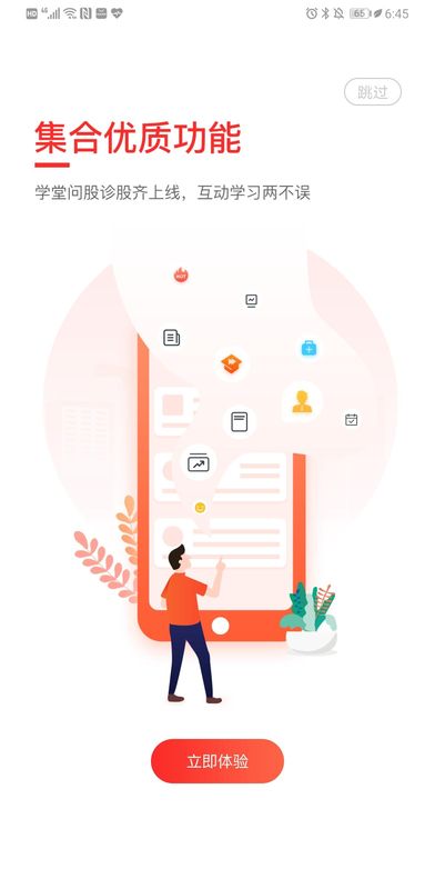 财急送Pro_图片3