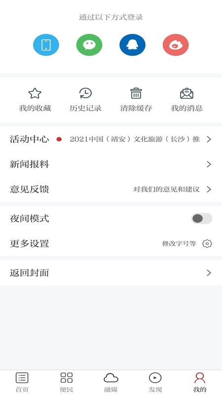 靖安发布_图片3