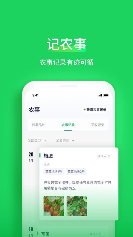 智慧稻草人_图片2