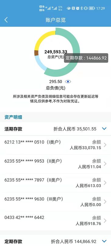 南洋商业银行_图片2