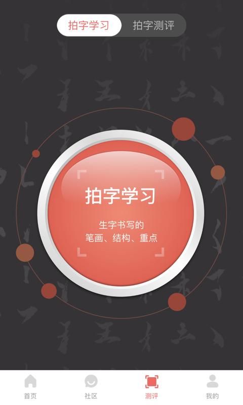 国字云书法_图片2